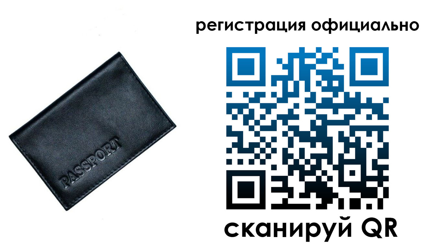 временная регистрация 2025 в Пущино