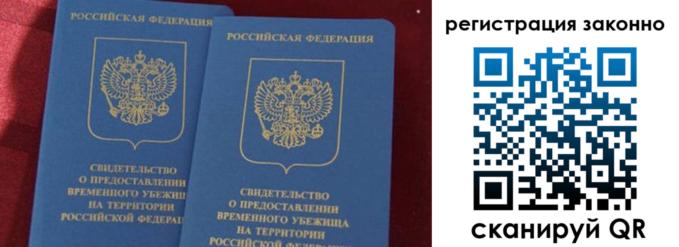 прописка в Пущино